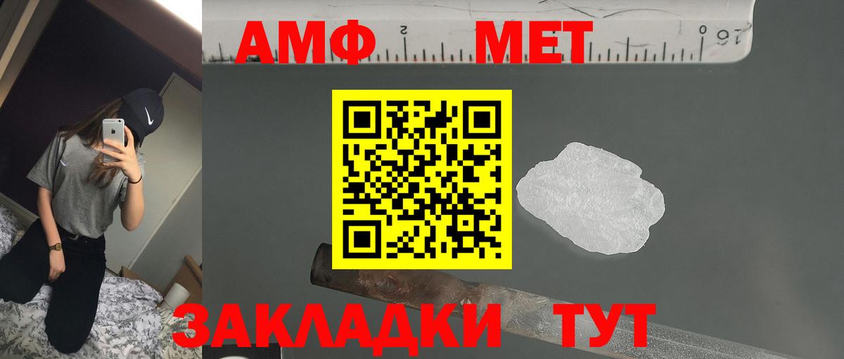 Дальнегорск  АМФЕТАМИН  Вход с VPN  Амфетамин VHQ 