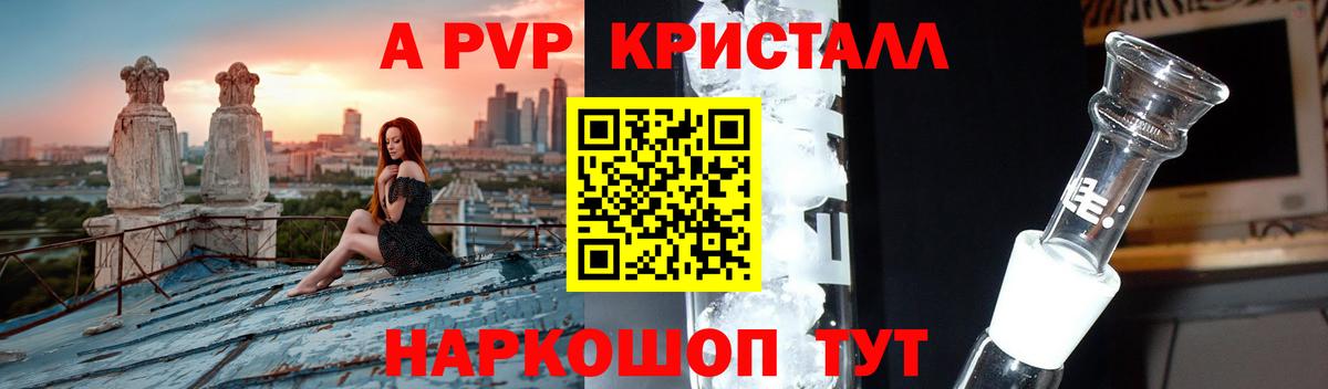 A PVP крисы CK Дальнегорск