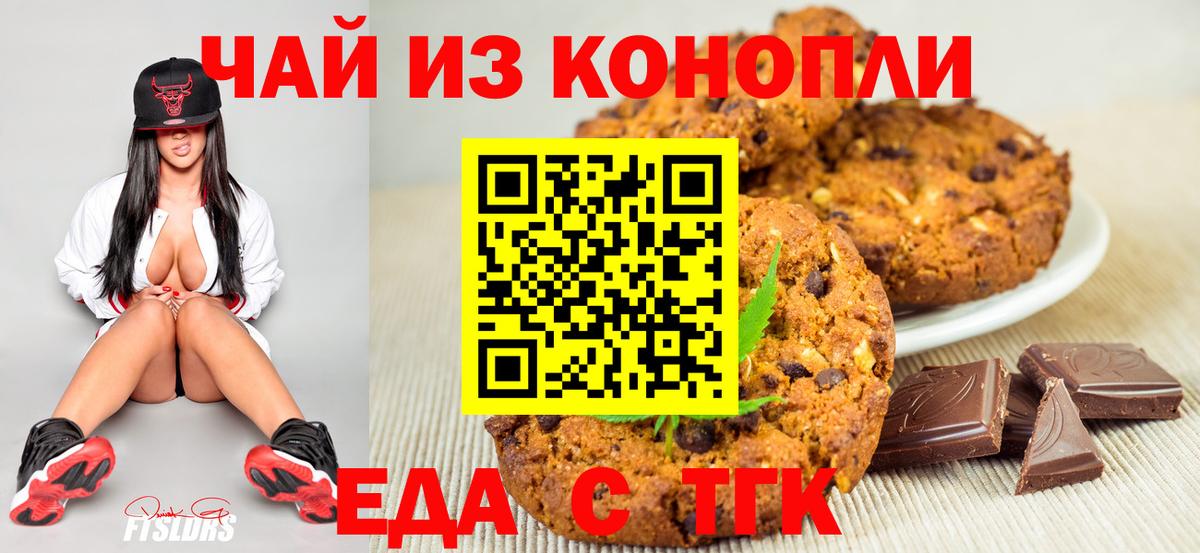 Cannafood конопля  Вход с VPN  Дальнегорск 