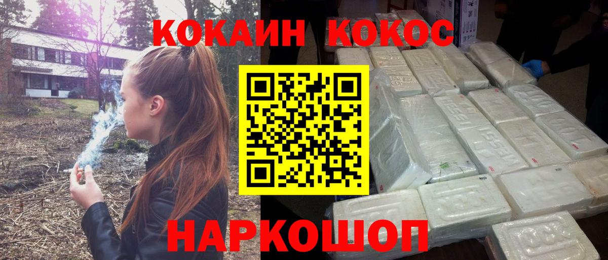 COCAIN  Вход с VPN  Дальнегорск  даркнет сайт  КОКАИН 98% 