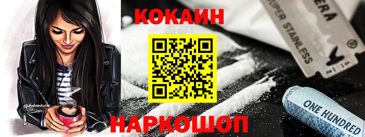 COCAIN 99% Дальнегорск