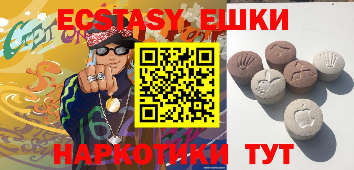 ЭКСТАЗИ 99% Дальнегорск