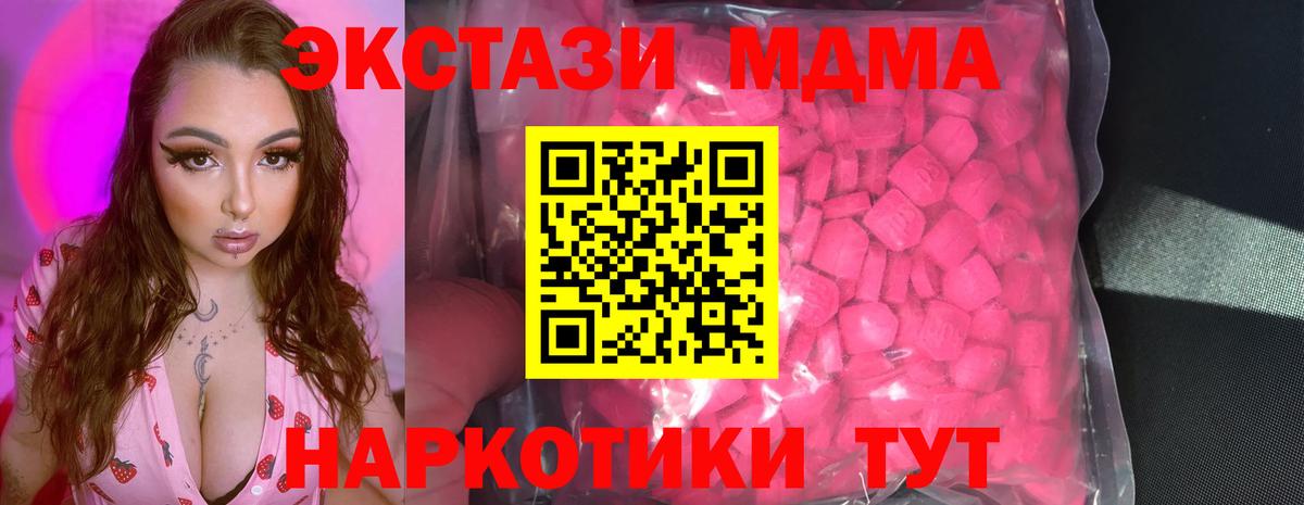 Ecstasy  Вход с VPN  мориарти клад  Дальнегорск  Экстази MDMA  Экстази Punisher 