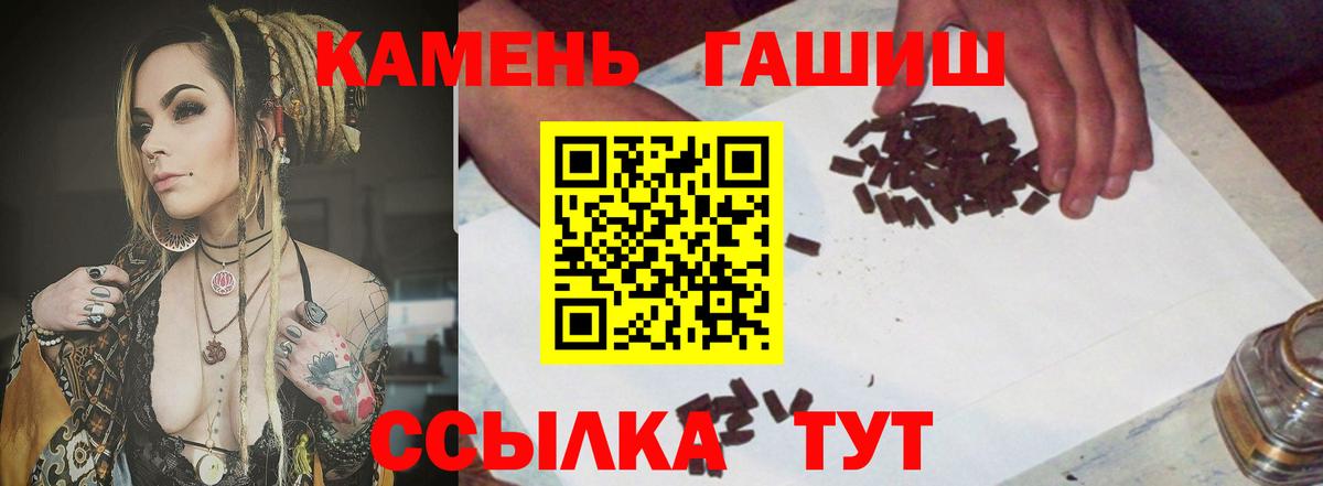ГАШИШ  Вход с VPN  Гашиш hashish  Дальнегорск  ГАШИШ Cannabis 