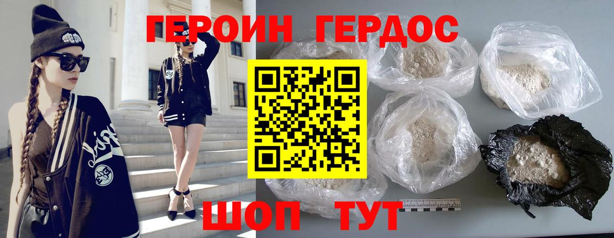 Дальнегорск  ГЕРОИН хмурый  Вход с VPN 