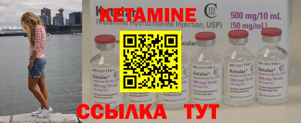 КЕТАМИН ketamine  Вход с VPN  Кетамин VHQ  Дальнегорск 