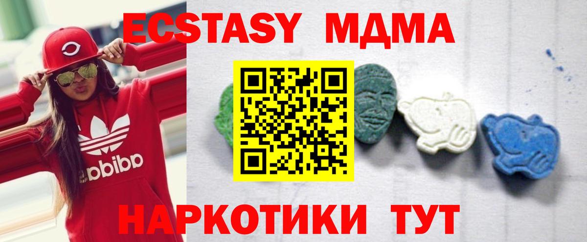 MDMA молли  Вход с VPN  МДМА молли  Дальнегорск 