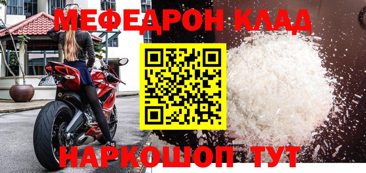 Меф 4 MMC  Вход с VPN  Мефедрон  Меф mephedrone  Дальнегорск 