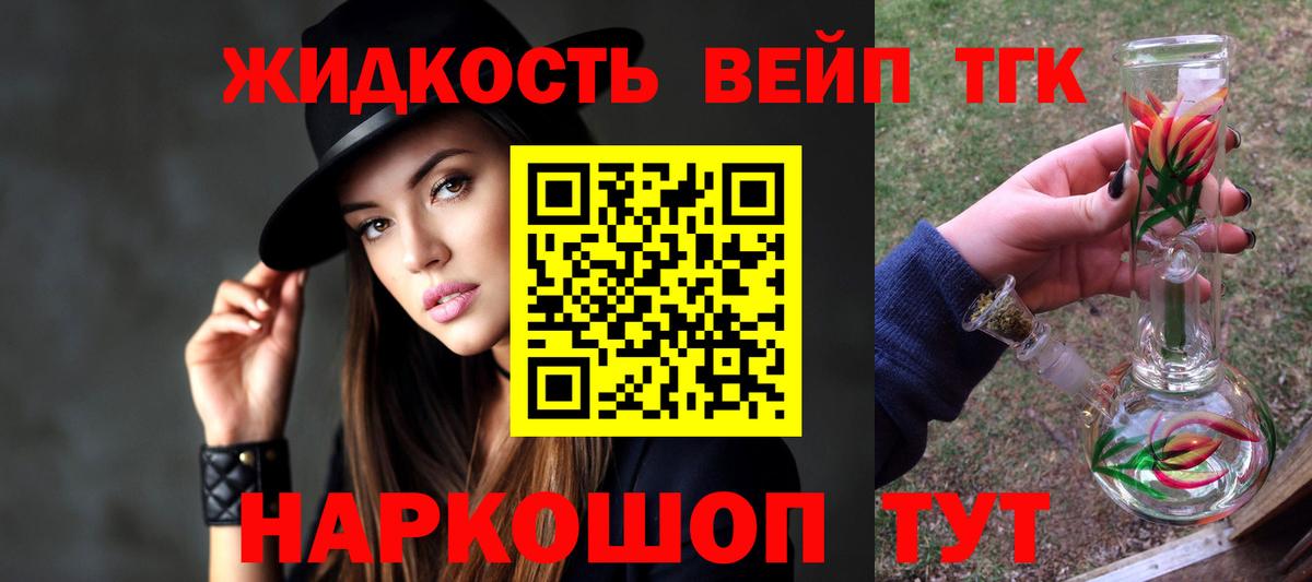 ТГК Wax Дальнегорск