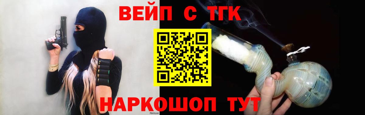 Дальнегорск  Дистиллят ТГК Wax  Вход с VPN  ТГК THC oil 