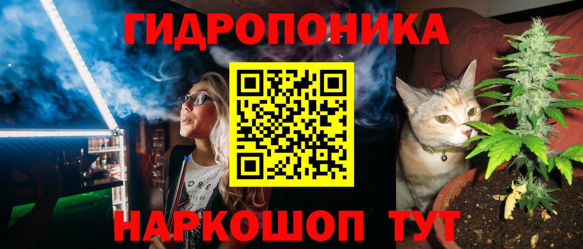 Каннабис ГИДРОПОН Дальнегорск
